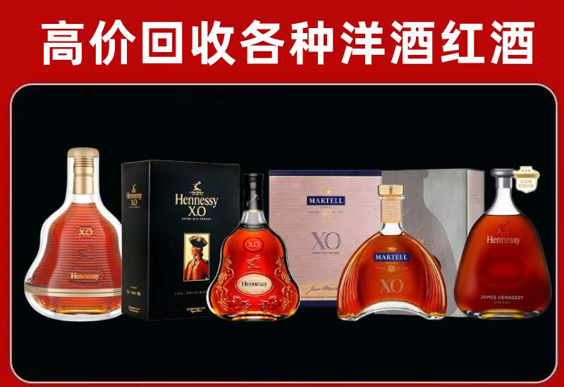 张湾区回收轩尼诗